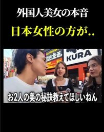 来日外国人美女が本音で語る！「日本のココが好き」と「キレイのヒミツ」