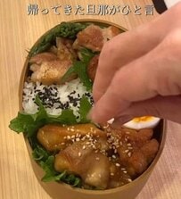 「今日の弁当、ひと味違う」味付けを変えた”鶏肉2種盛り弁当”に満足度爆上がり
