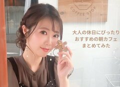 【早起きして行きたい】大阪のおすすめ朝食7選！「おひとりさまの休日にぴったり」「充実した時間を過ごせる」