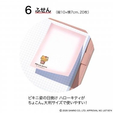 持っているだけで気分がアガる平成レトロ」宝島社の1690円日焼けハロー