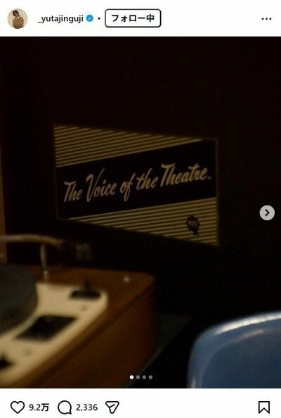 神宮寺勇太のInstagram投稿