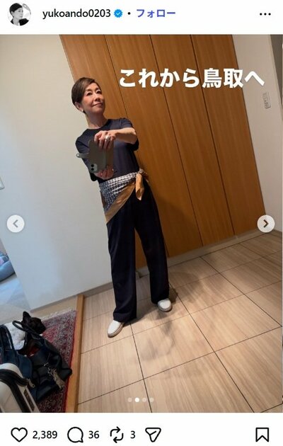 安藤優子のInstagram投稿（鳥取への移動コーデ・カット1）