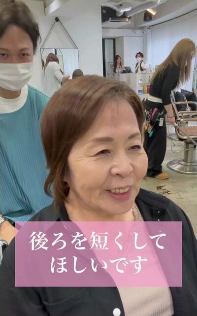 あごのラインあたりの、茶色いショートヘアの来店時の様子