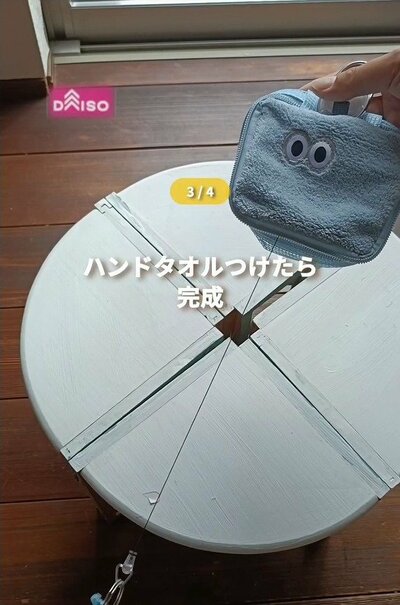 ハンドタオルを付けたギョロ目ポーチ