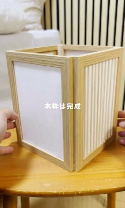 骨組みに障子紙を貼り合わせ、ランタン風のカバー本体が完成した様子