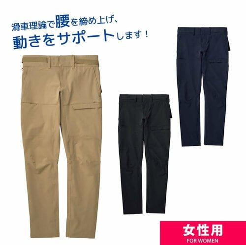 腰痛の方に人気の「エックスブースターⅡレディースアシストストレッチパンツ」（1900円）
