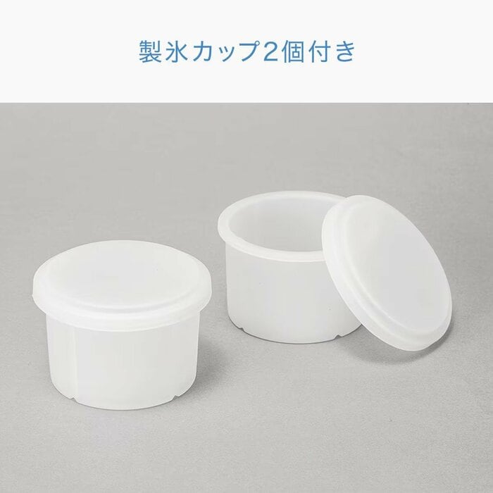 同梱の製氷カップですぐに氷を作れます