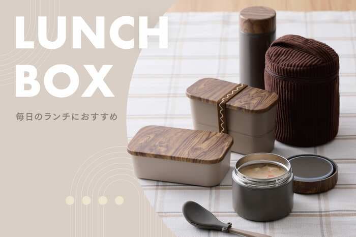 秋のランチアイテム