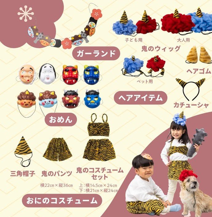 画像出所：ダイソー公式サイト