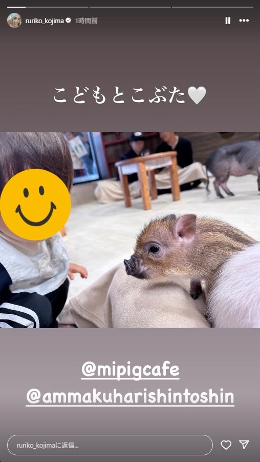 出所：小島瑠璃子のInstagramストーリーズ（＠ruriko_kojima）参照日：2025年10月30日