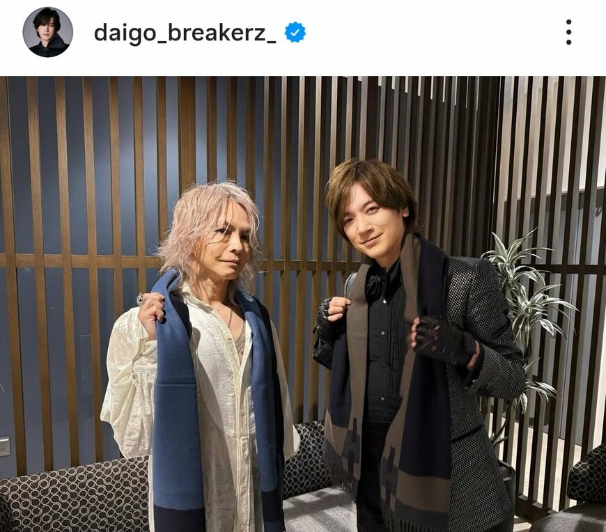 出所：DAIGOのInstagram（＠daigo_breakerz_）参照日：2026年2月3日