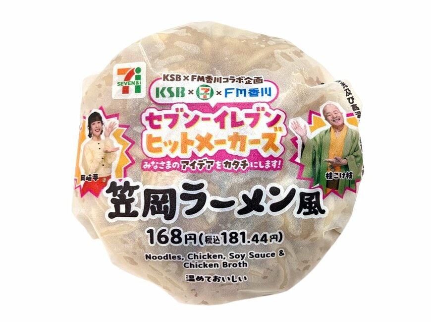 出所：株式会社セブン‐イレブン・ジャパン「今週の新商品」