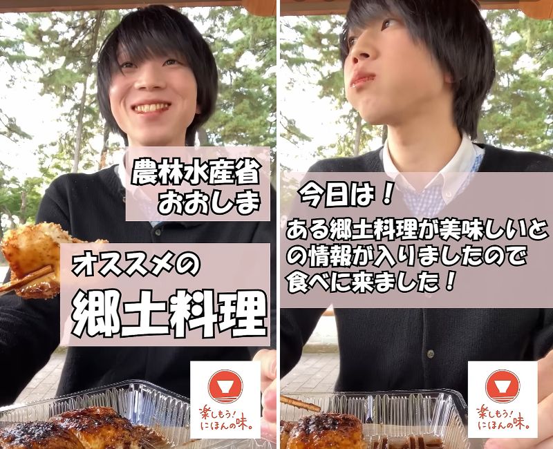 農林水産省職員