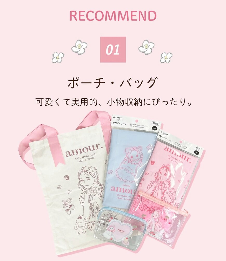 ワッツ公式 NAPPY コラボアイテム