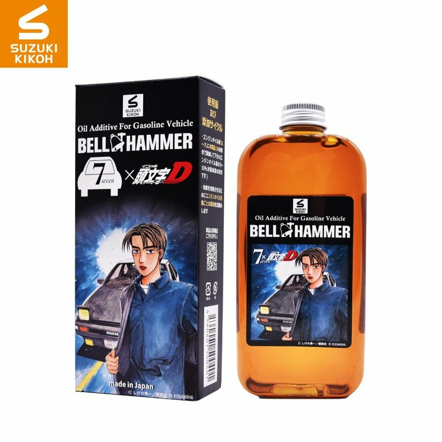 ベルハンマーセブン330ml