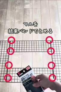【すき間収納DIY】ワイヤーネットを結束バンドで固定するだけ！狭い場所にぴったりの収納棚を作成