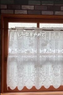 100均の目隠しシートで築古和風戸建の窓が「すりガラス風」に変身　2種類を交互に貼って3年たってもキレイ