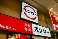母親がスシローを「神」と絶賛した理由　シャリ好きの子どもたちが「まさに欲しかった」テイクアウト商品を発見