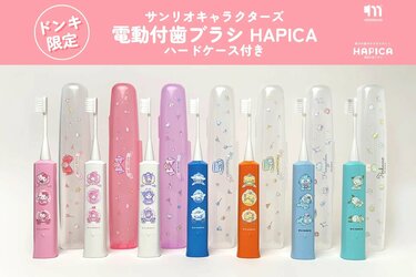 ドンキ】でお得にゲット！限定サンリオキャラが可愛すぎる「電動