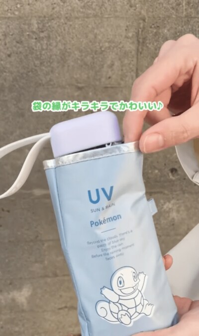 出所:ブルーブルーエ公式 遮光冒険の始まりmini