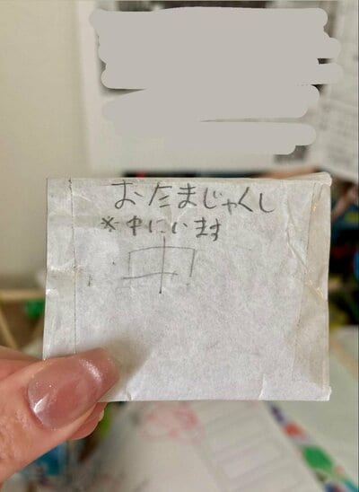 投稿の画像