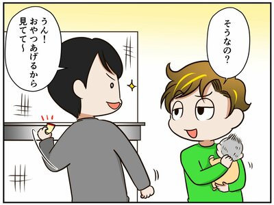チンチライフ183話