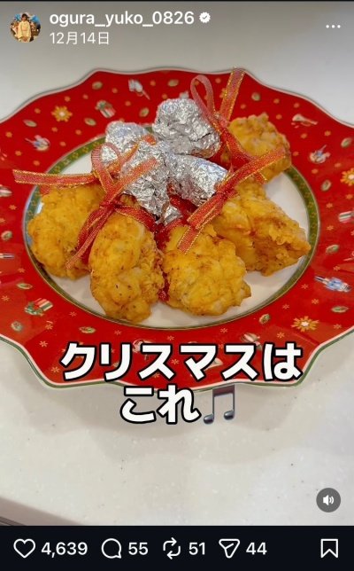 小倉優子のInstagram投稿