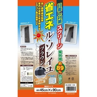 日除け対策に取り入れたい高い遮熱・遮光性