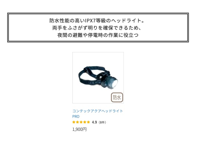 高い防水性能を誇るIPX7等級をクリア