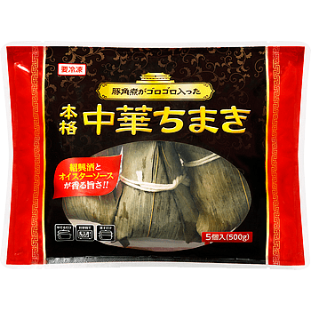 本格中華ちまき 500g(5個入)