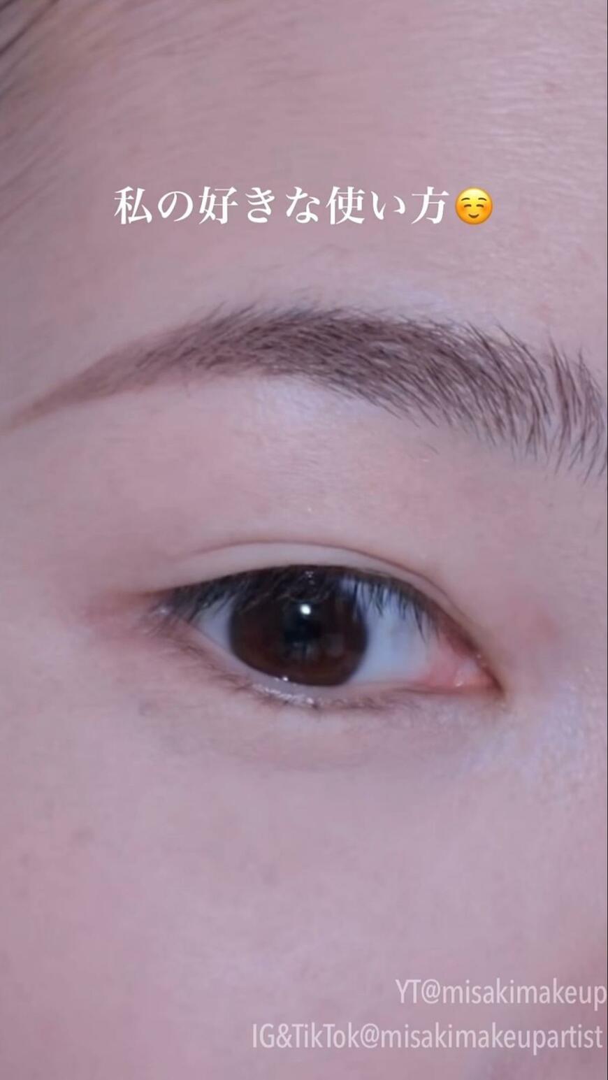 出所：@misakimakeupartist