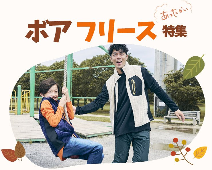 画像出典：ワークマン公式