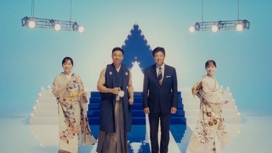 出所：青山商事株式会社「52年の俳優人生の中で"初めて"踊る三浦友和さん　洋服の青山初売り限定CMが12月28日より全国放送」