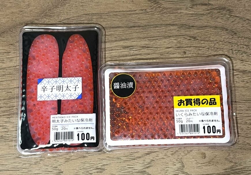 筆者撮影（セリア、つぶつぶ保冷剤 いくら・明太子柄）