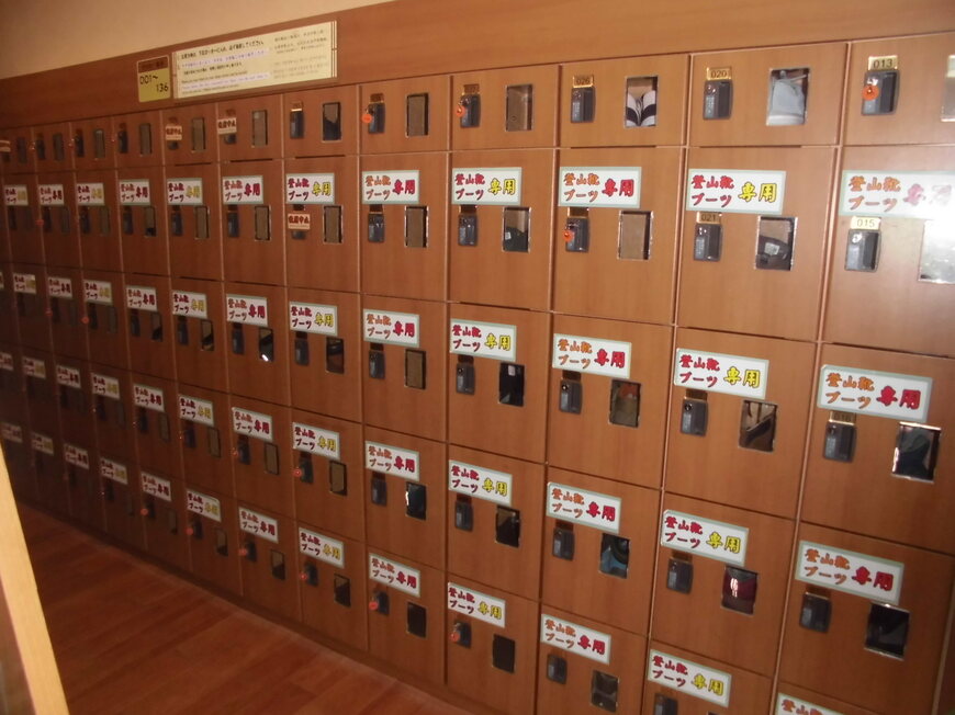 出所：京王高尾山温泉 極楽湯