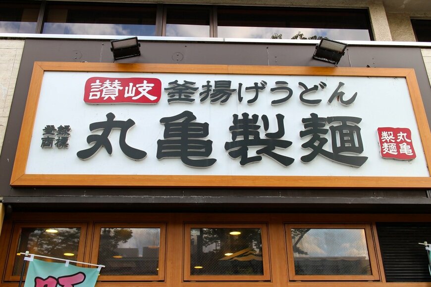 【丸亀製麵】期間限定「鬼おろし肉ぶっかけうどん」食べごたえのある夏らしい一杯を堪能せよ