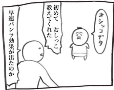 出所：@inu_eat_inu