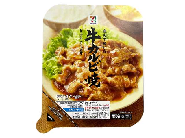 出所：株式会社セブン‐イレブン・ジャパン「今週の新商品」