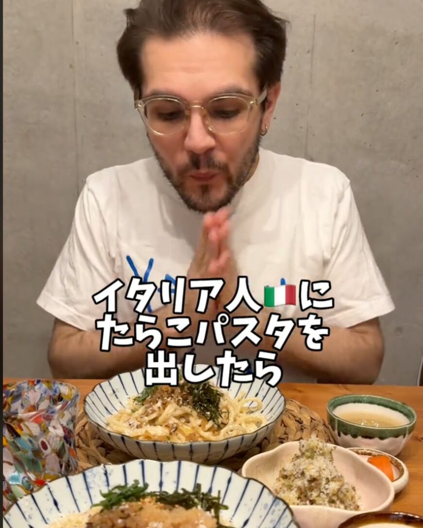 「このつぶつぶは何？」たらこパスタを食べるイタリア人の反応が話題　「いちいちかわいい」