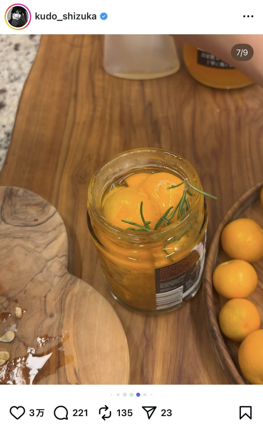出所：工藤静香のInstagram（＠kudo_shizuka）参照日：2025年11月4日