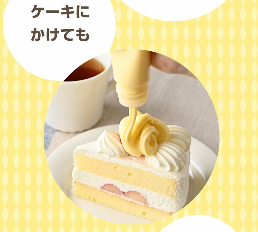 銀座コージーコーナー「～本物かマヨっちゃう！？～ 飲むカスタード」