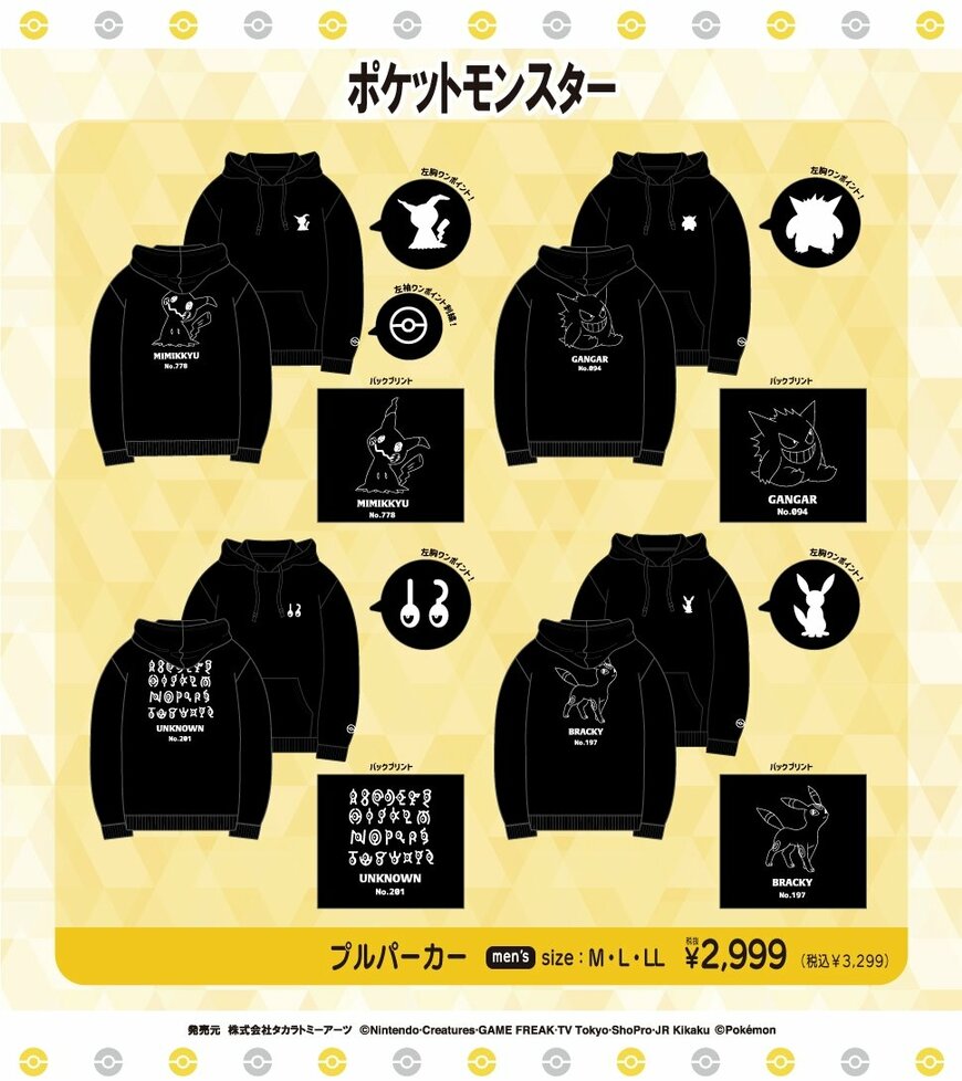 出所：ドン・キホーテ公式　プルパーカー