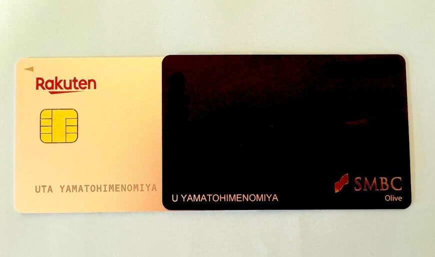 クレジットカードに記載された珍しい苗字