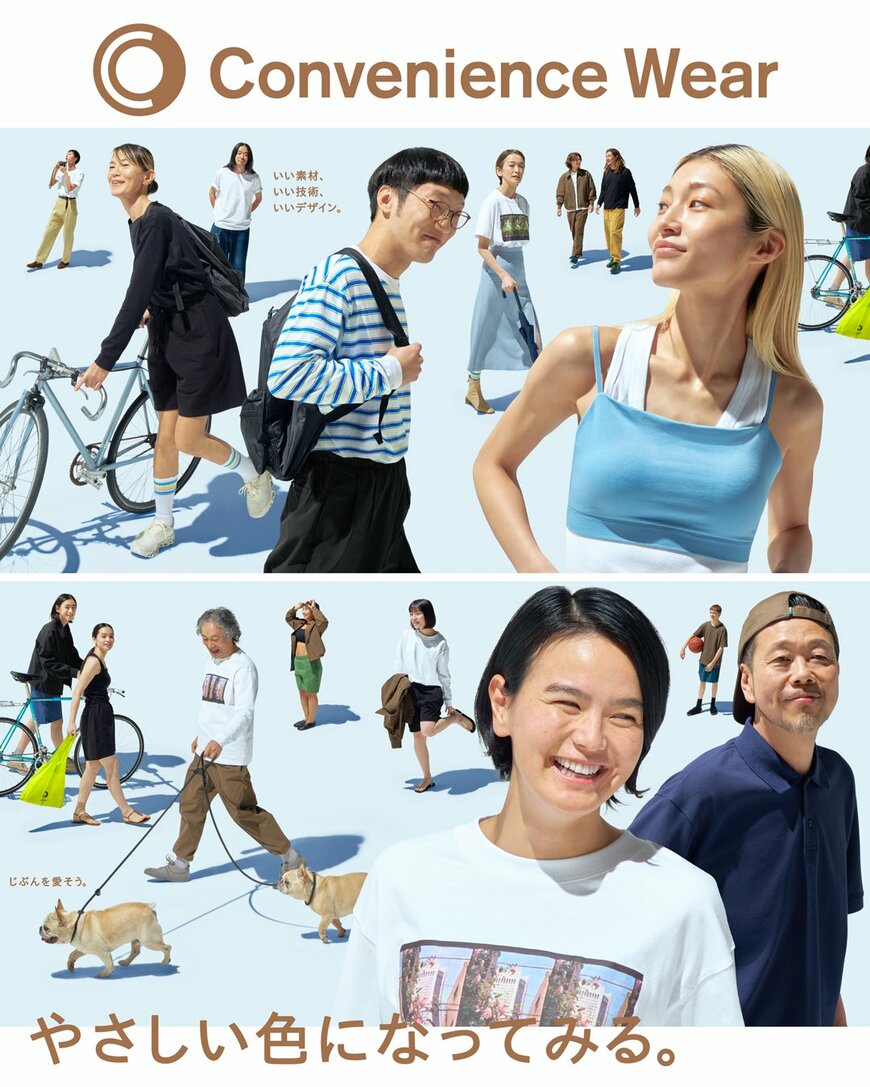 株式会社ファミリーマート　コンビニエンスウェア