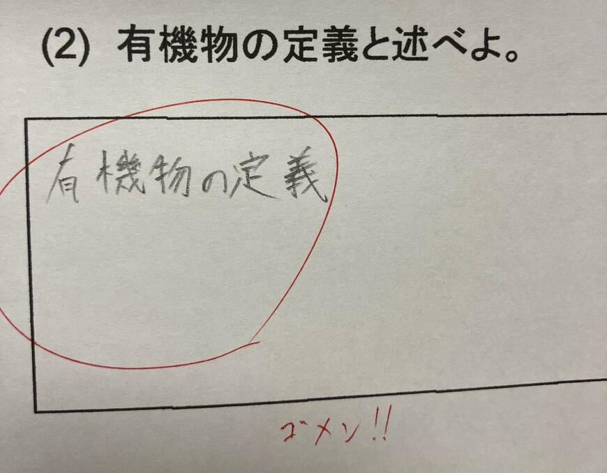 物理のテスト問題