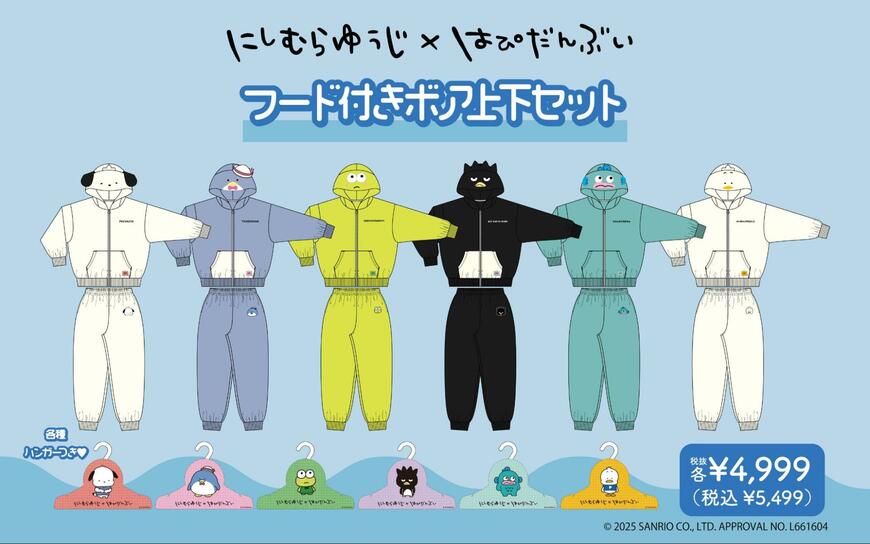 株式会社ブランチ・アウト フード付きボア上下セット