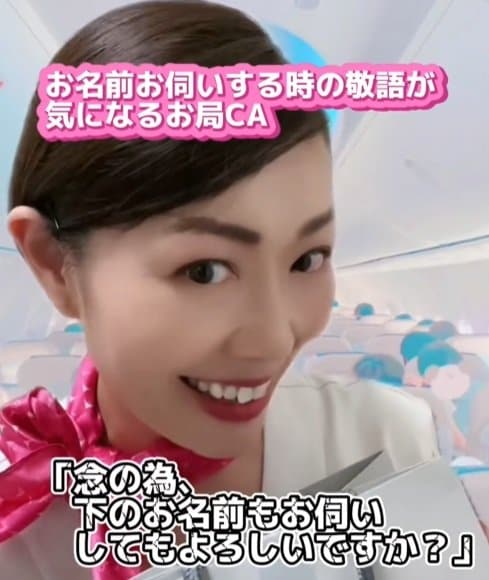 上下の概念で名前を尋ねるのは失礼にあたります