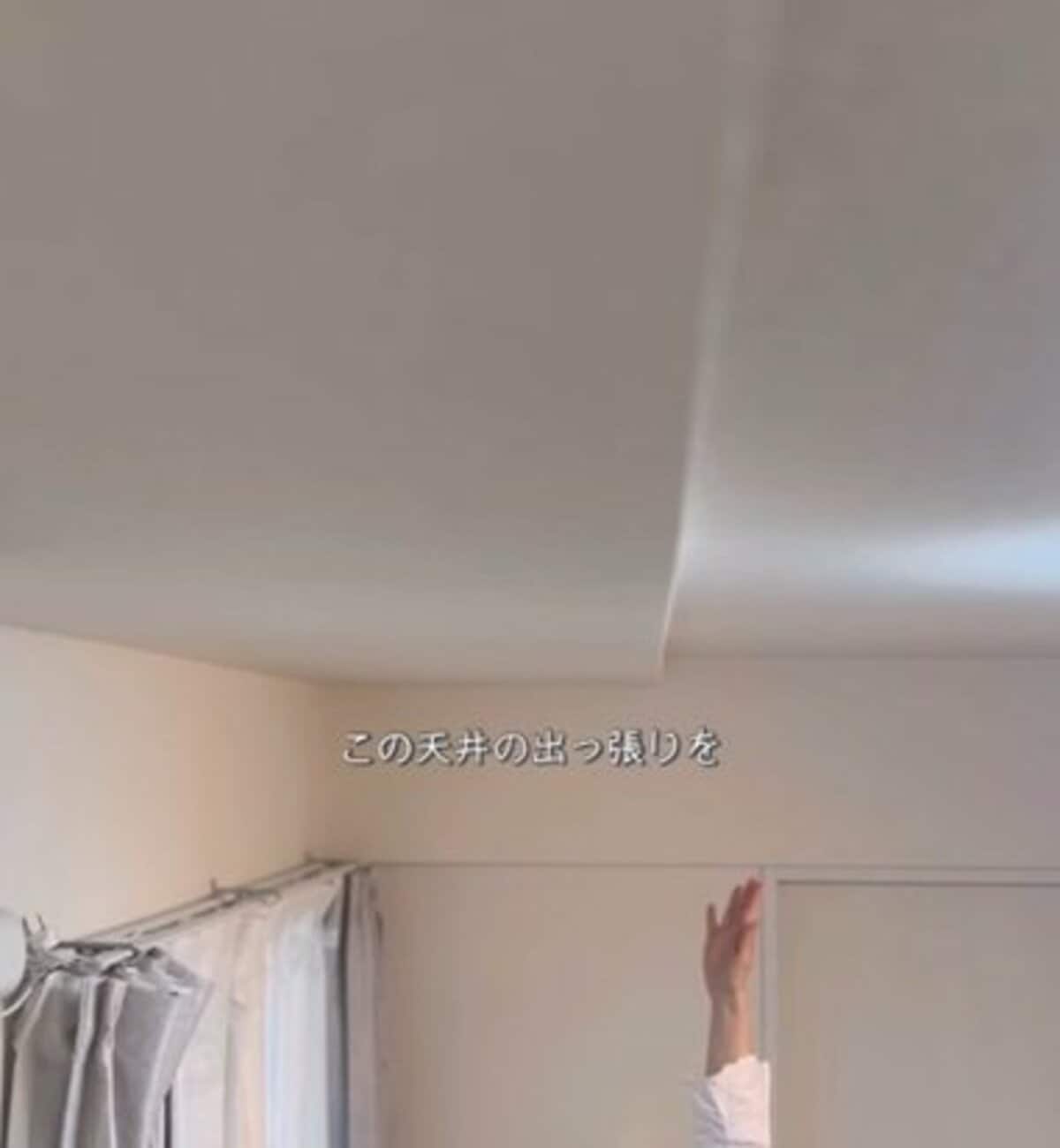 「雰囲気変わるー!」築15年賃貸の〈天井の出っ張り〉→ナチュラルで高級感のある〈折り下げ天井風〉に大変身!賃貸でもできる簡単DIY 「とっても ...