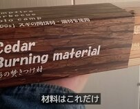 【セリアでDIY】まさかの100円で作れる！「スパイスラック」ができあがり！