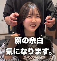 【大変身】フェイスラインをシュッと見せたい女性　大満足の仕上がりに笑顔がこぼれる！